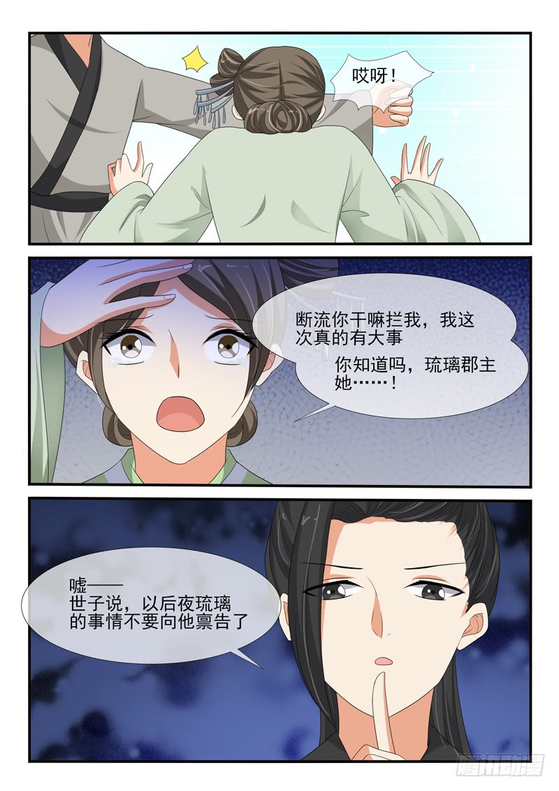 第147话8