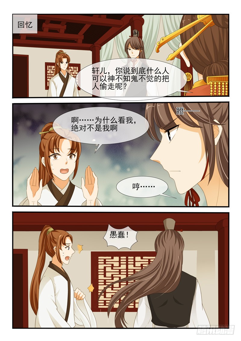 第148话5
