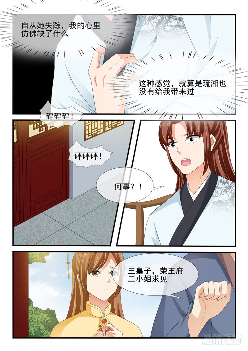 第148话7