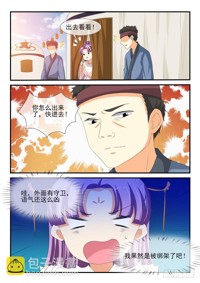 第149话2