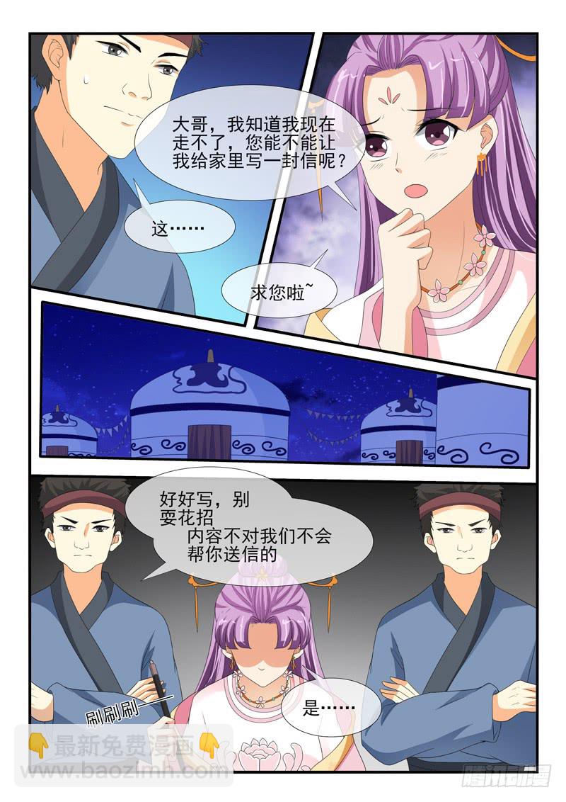 第149话3