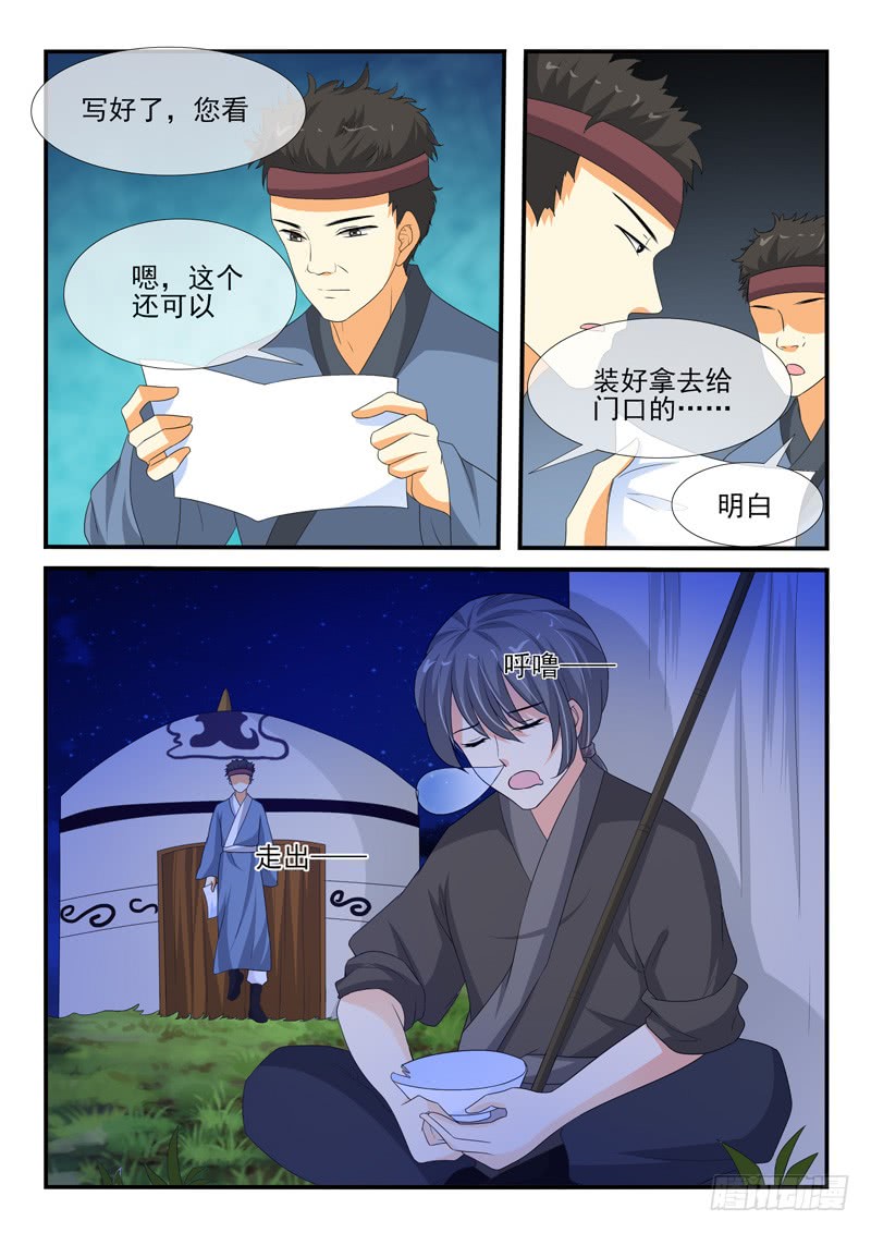 第149话4
