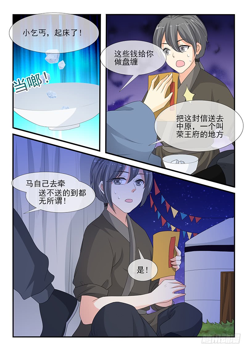 第149话5