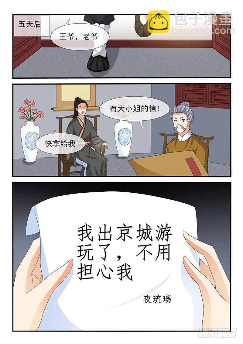 第149话6