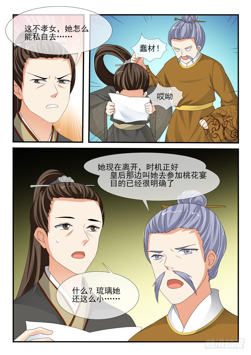 第149话7