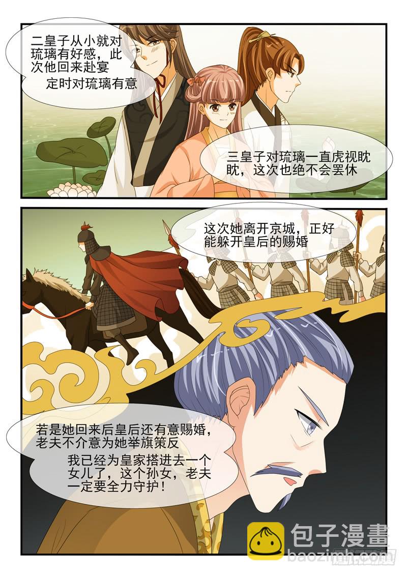 第149话8