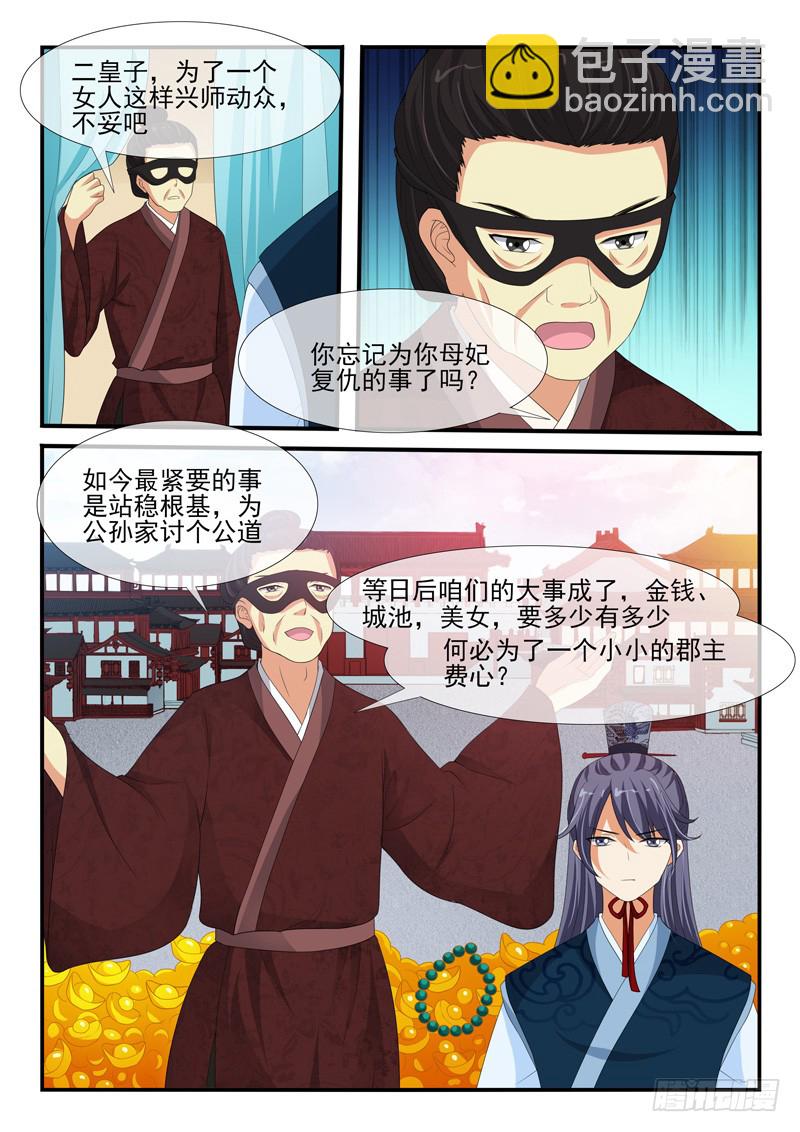 第150话3