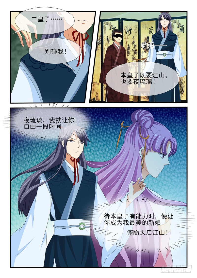 第150话4