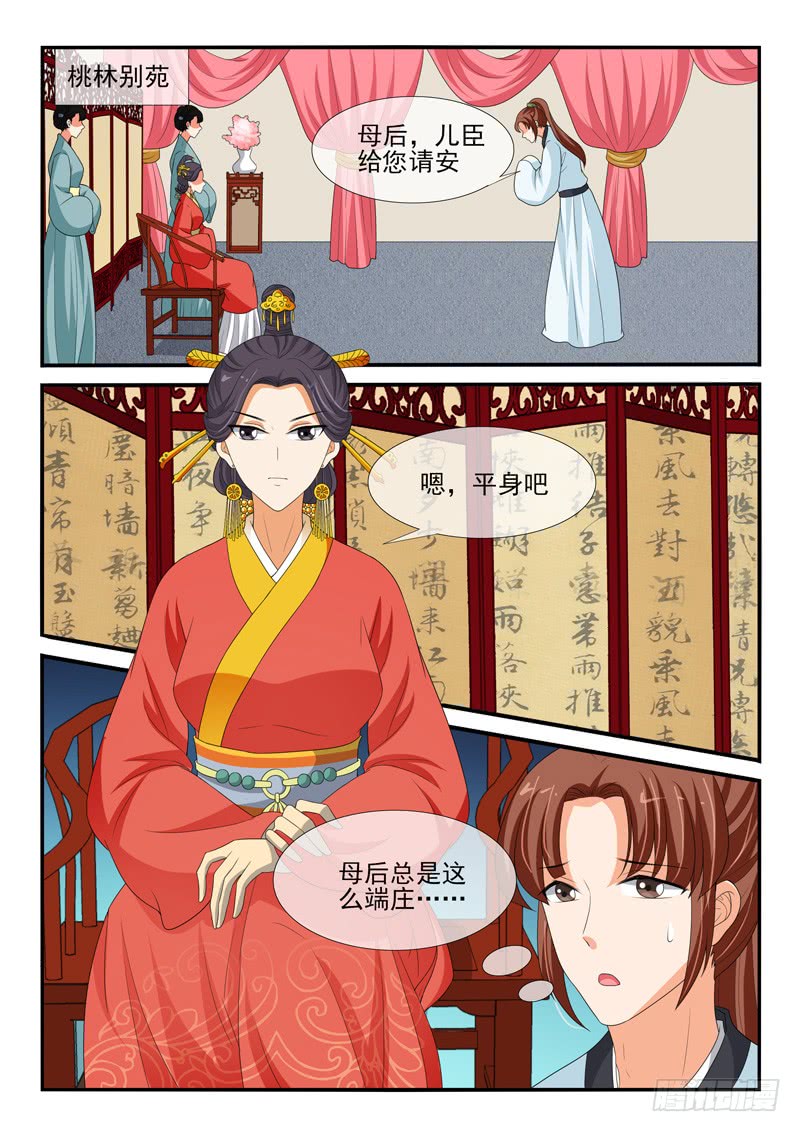 第150话5