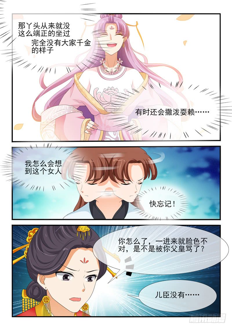 第150话6