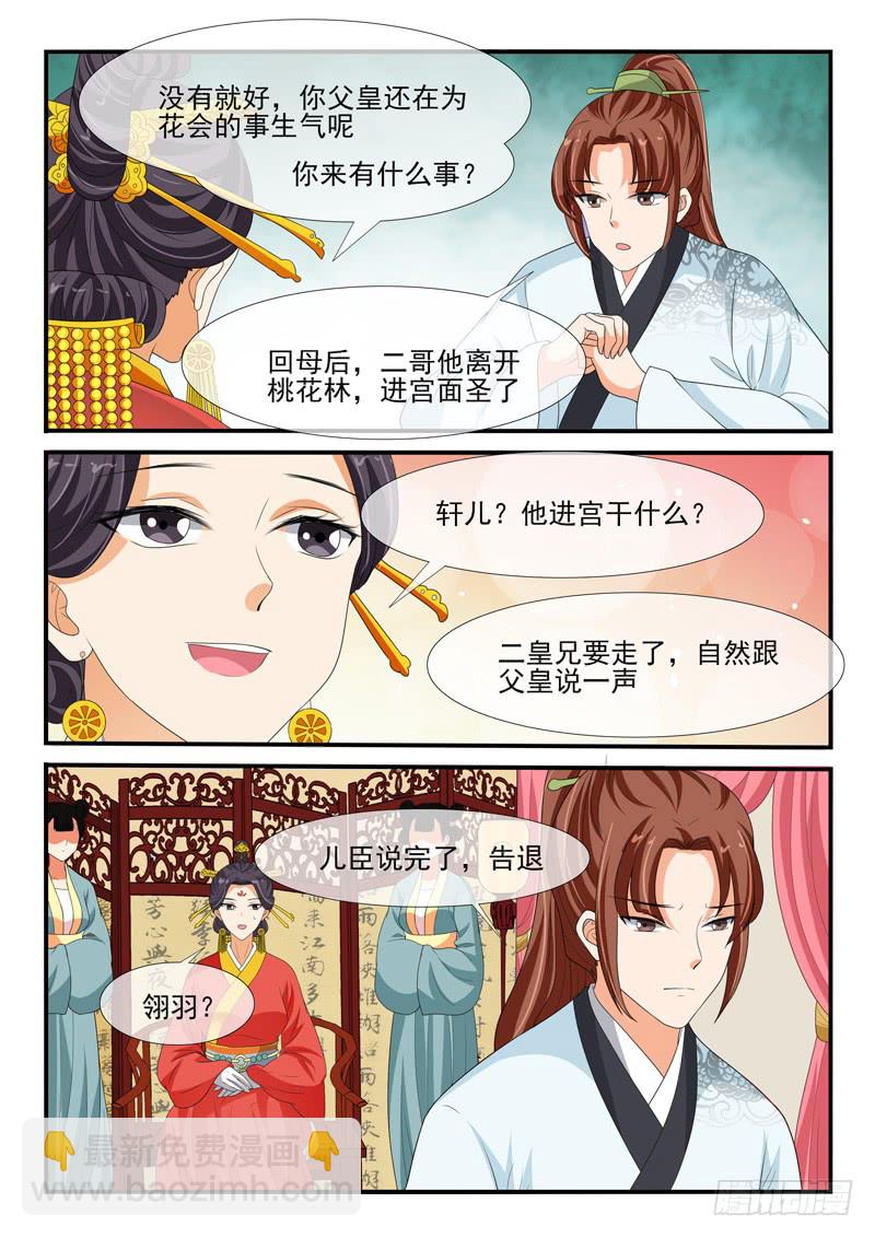 第150话7