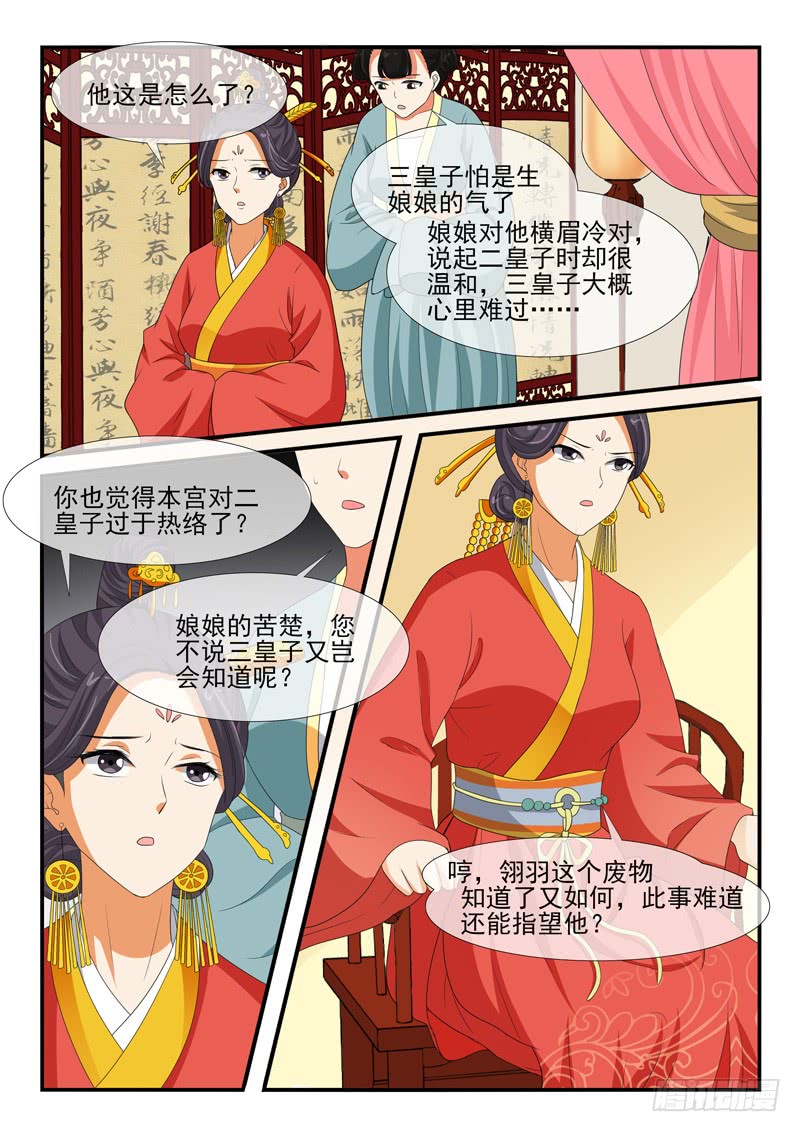 第150话8