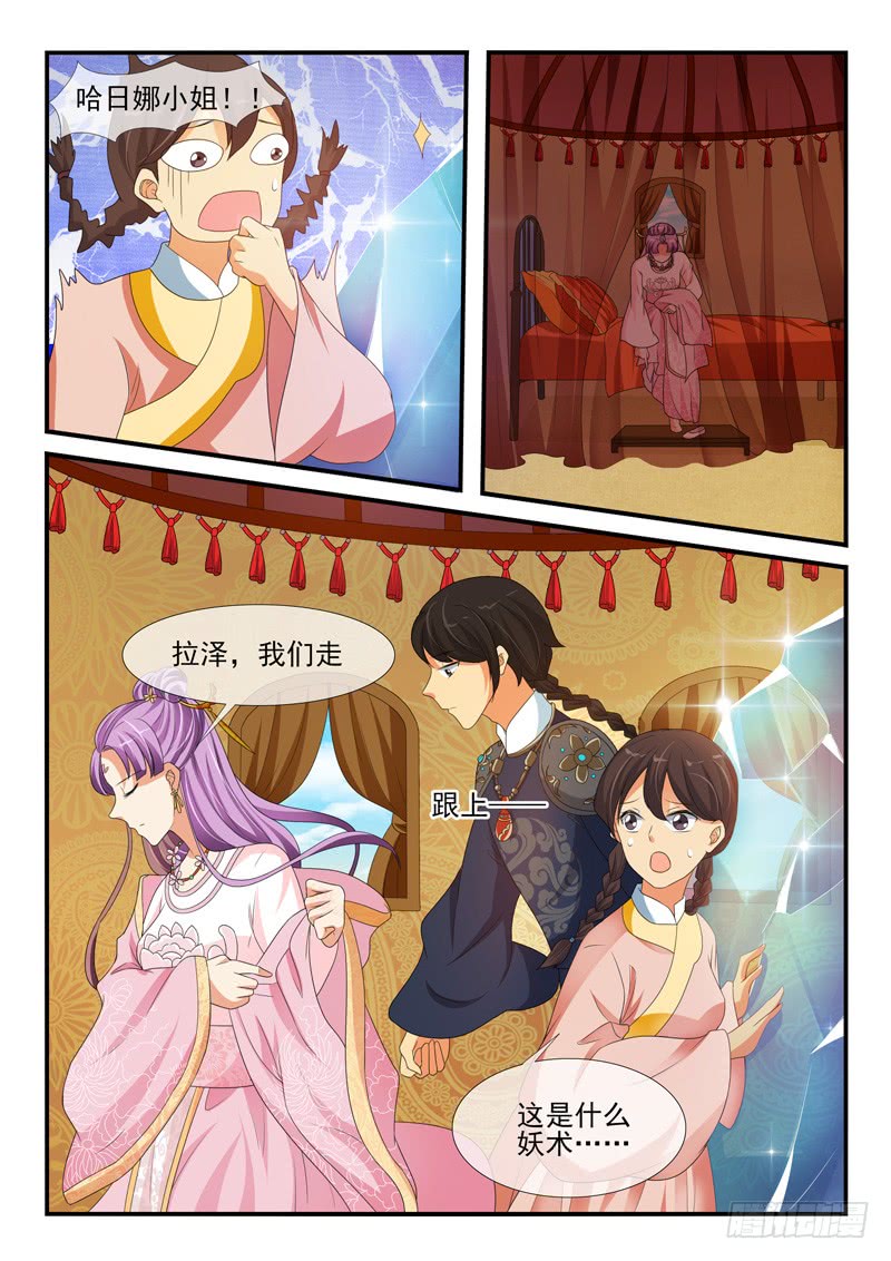 第152话3