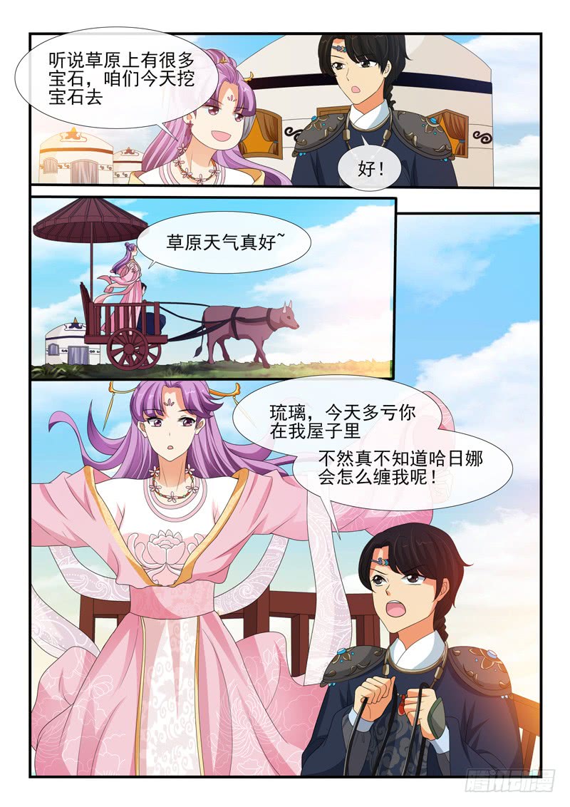 第152话4