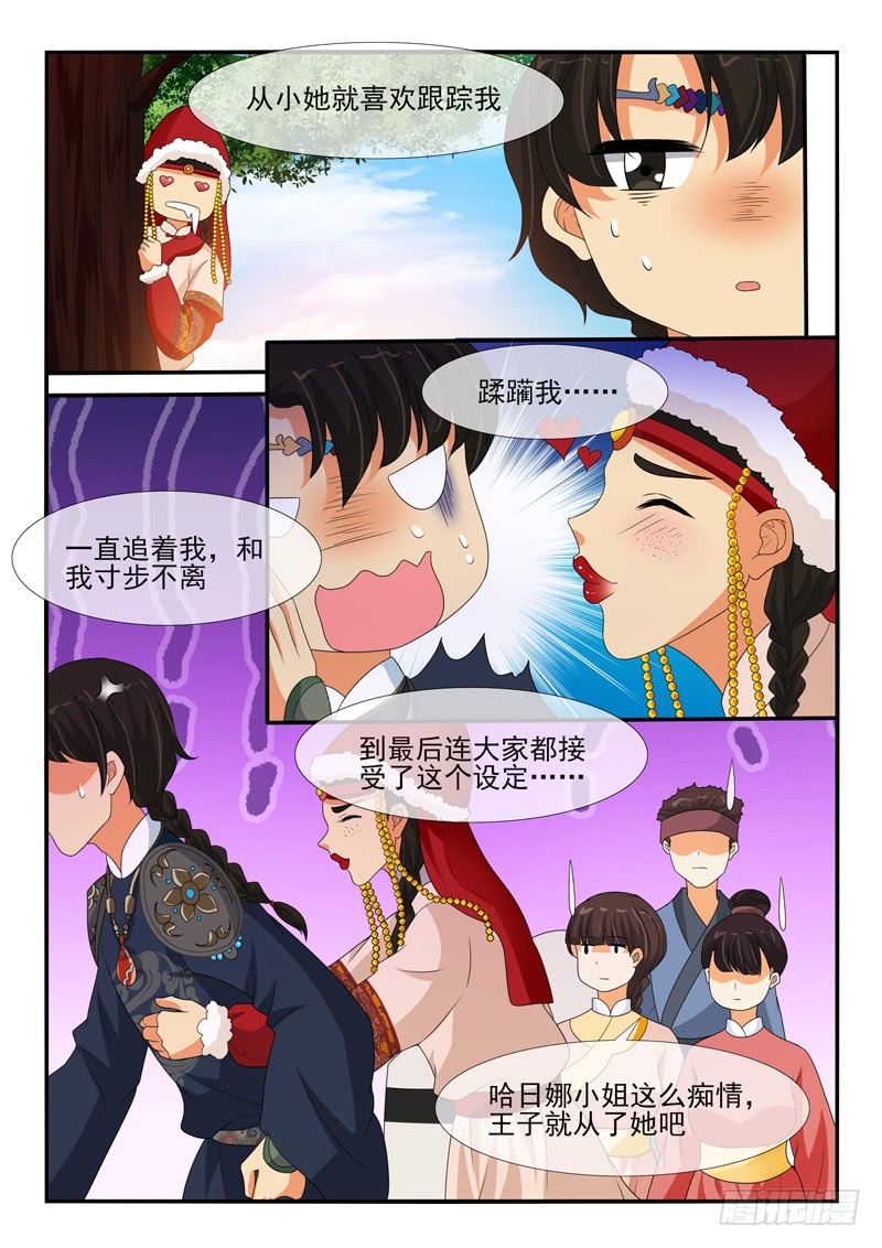 第152话5