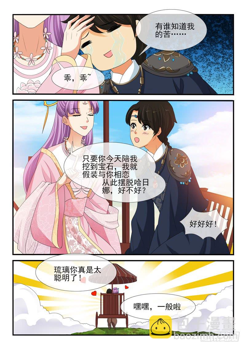 第152话6