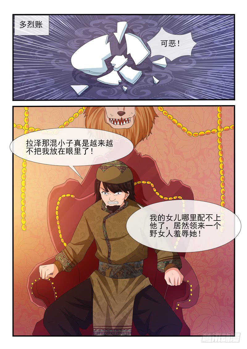 第152话7