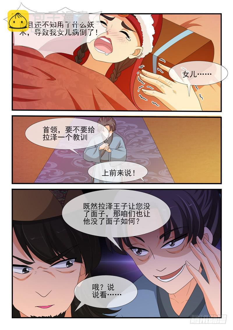 第152话8