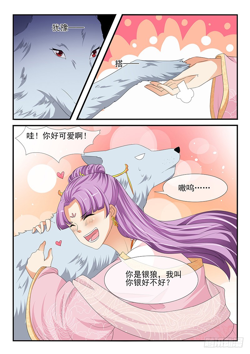 第154话4