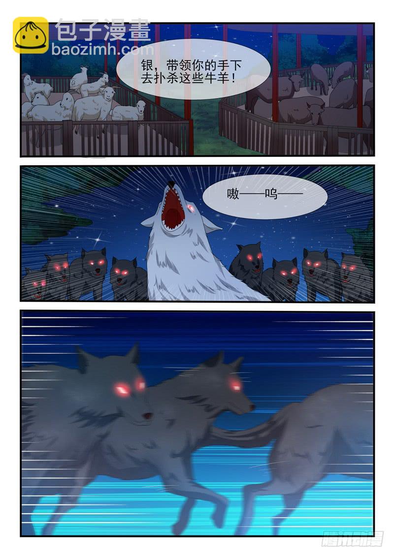 第154话7