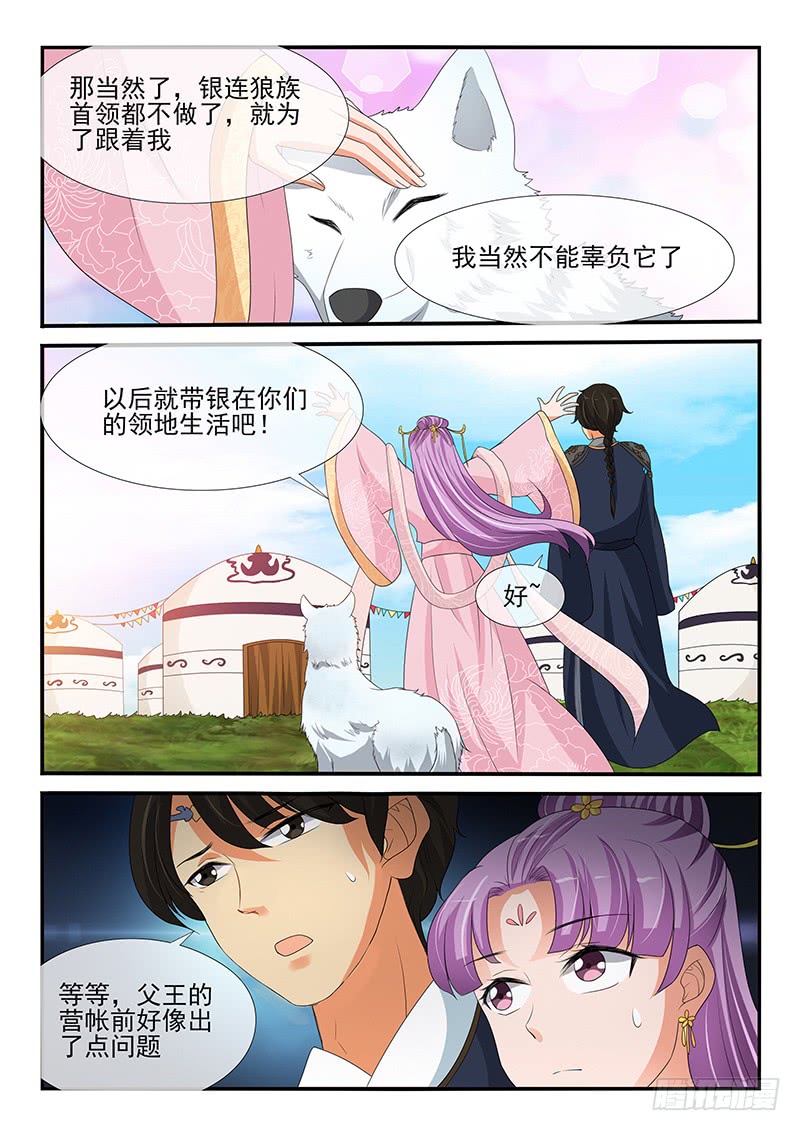 第156话4