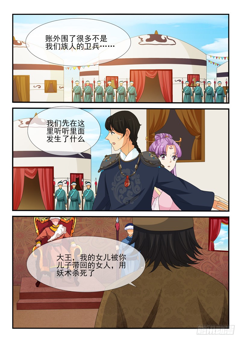 第156话5