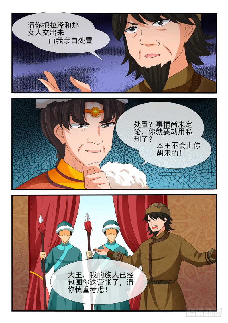第156话6
