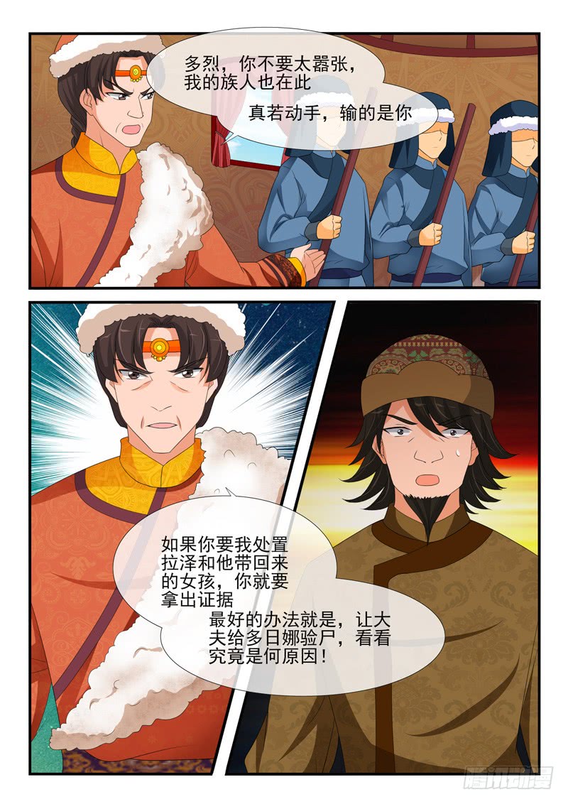 第156话7