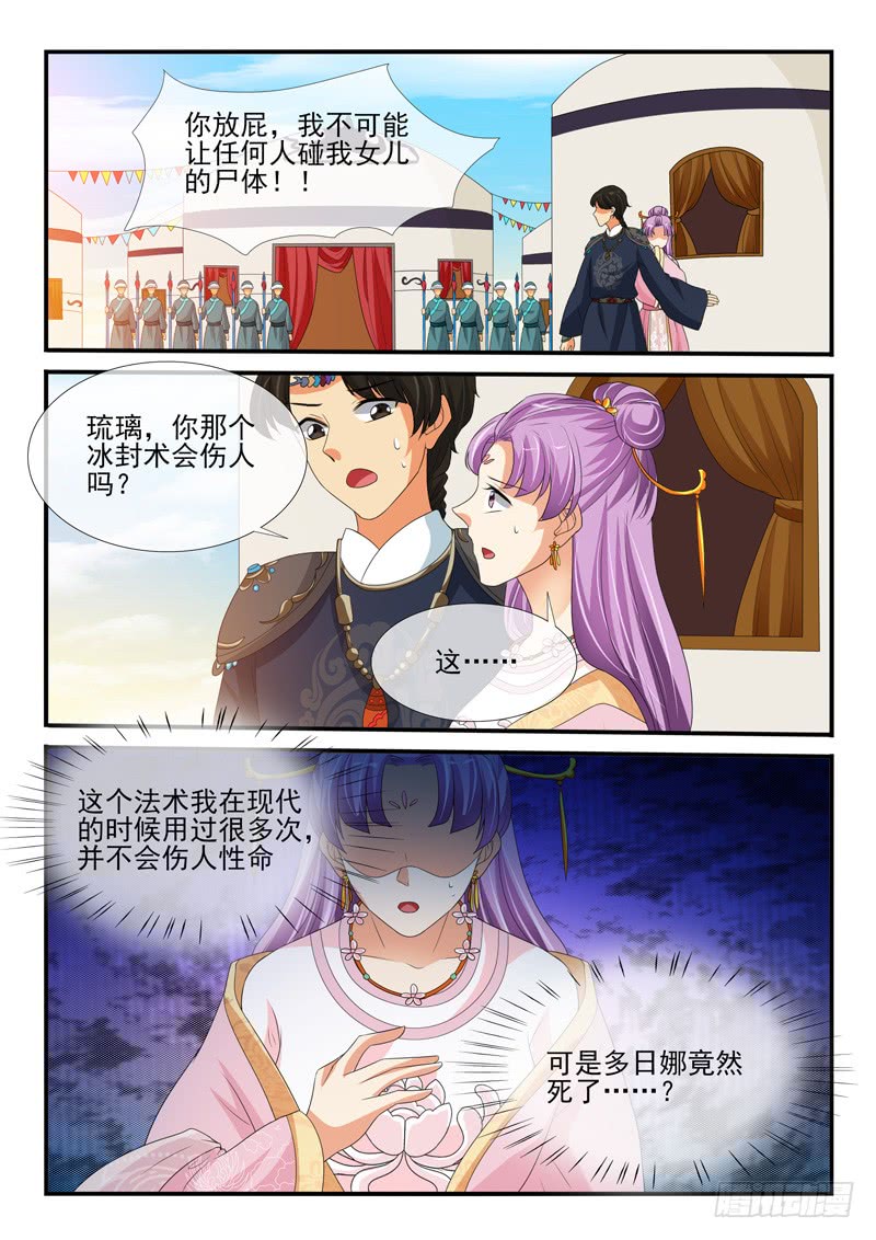 第156话8