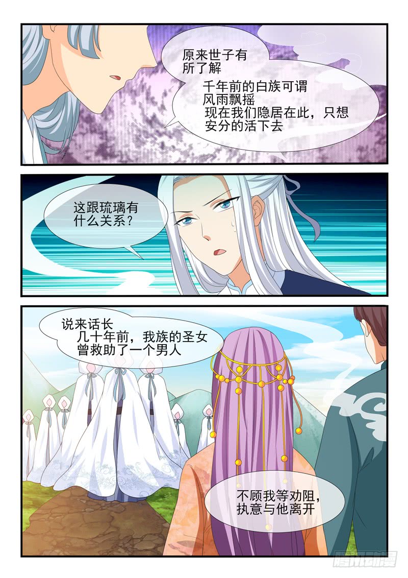 第159话3