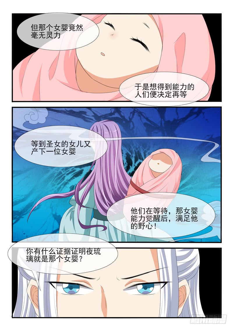 第159话5