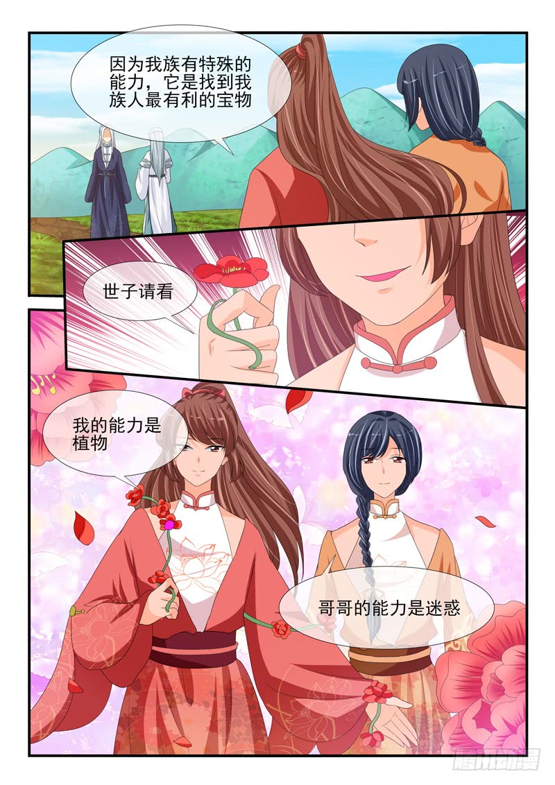 第159话6