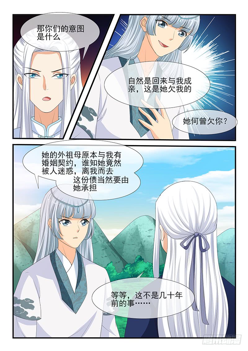 第159话7