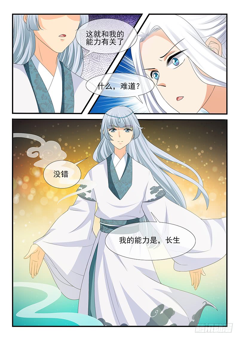 第159话8