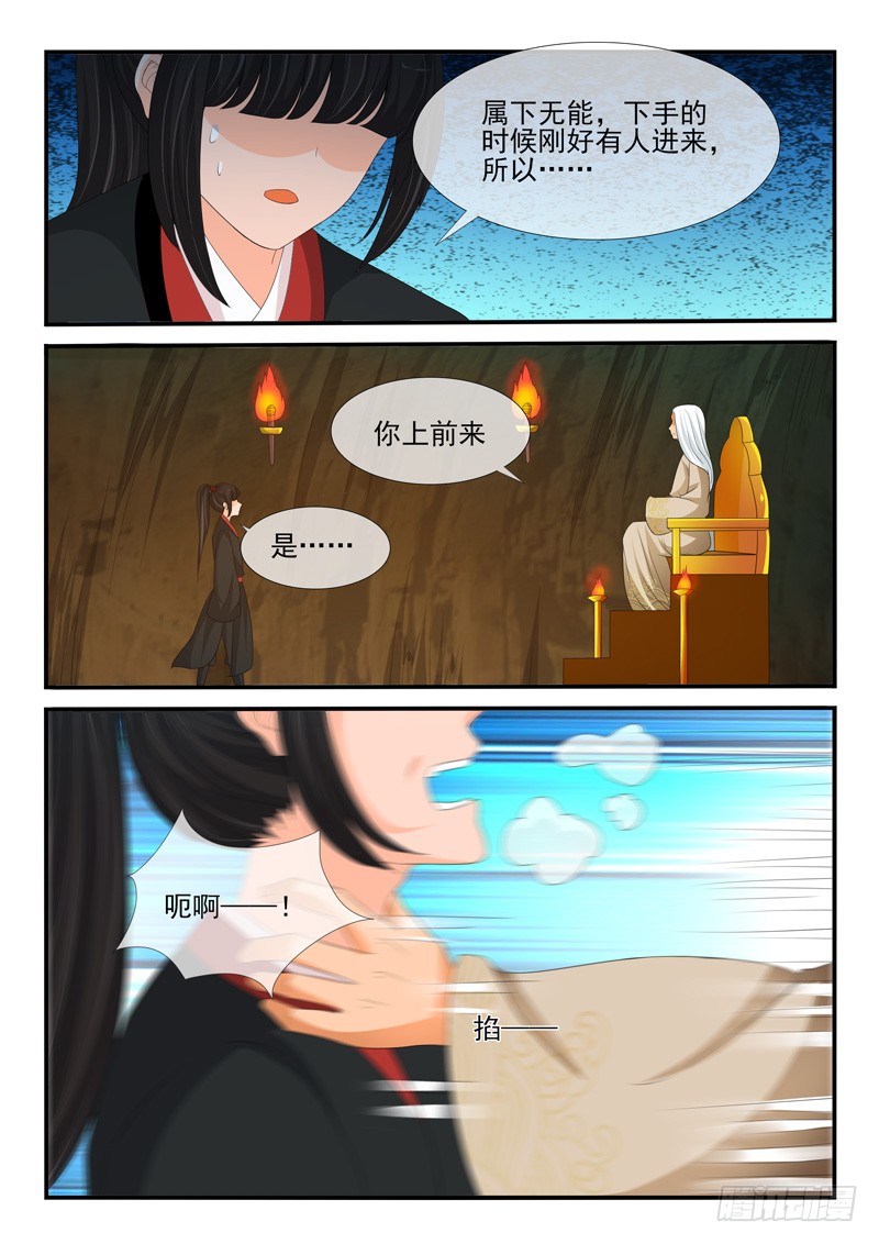 第161话2