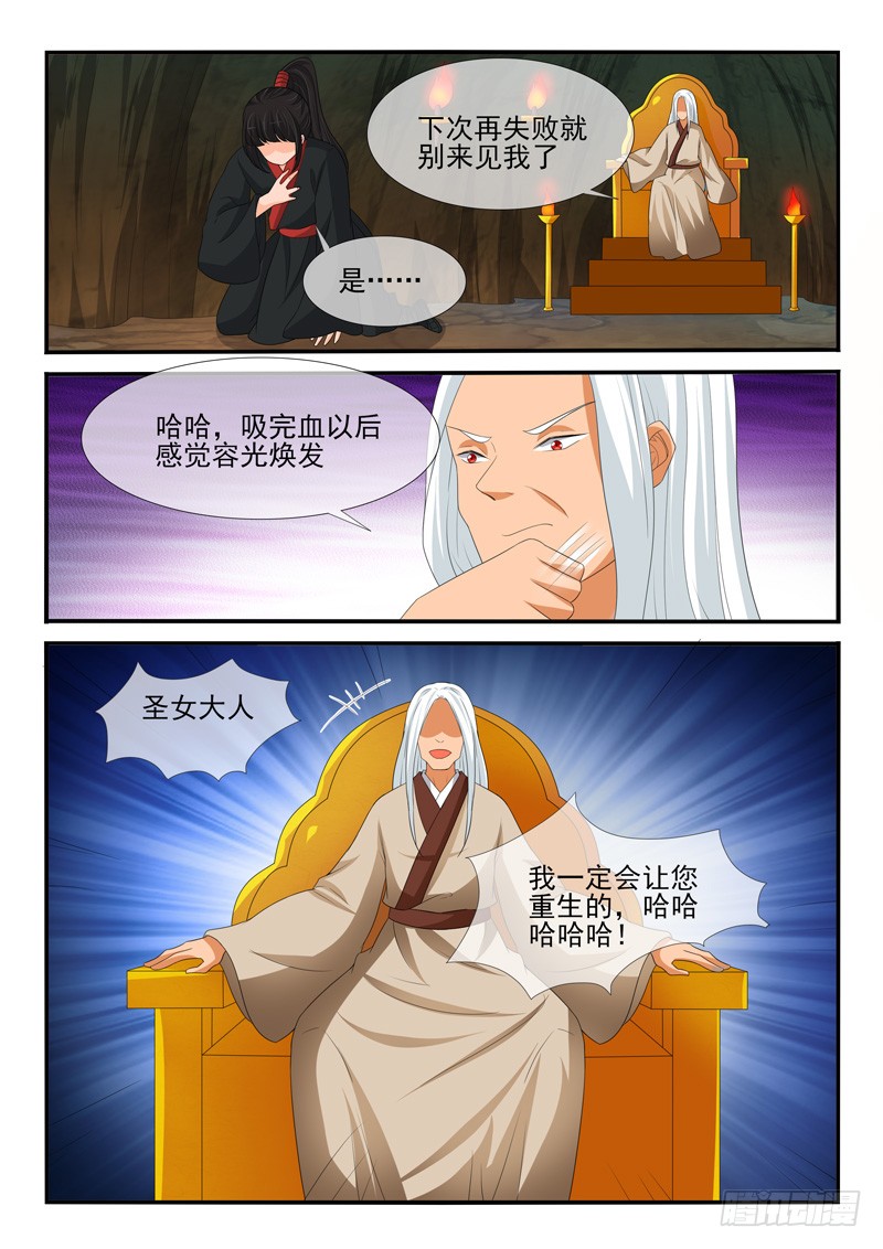第161话4