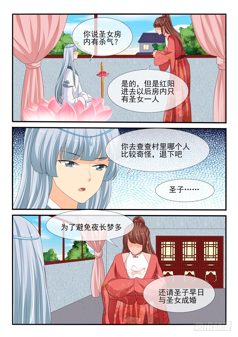 第161话5