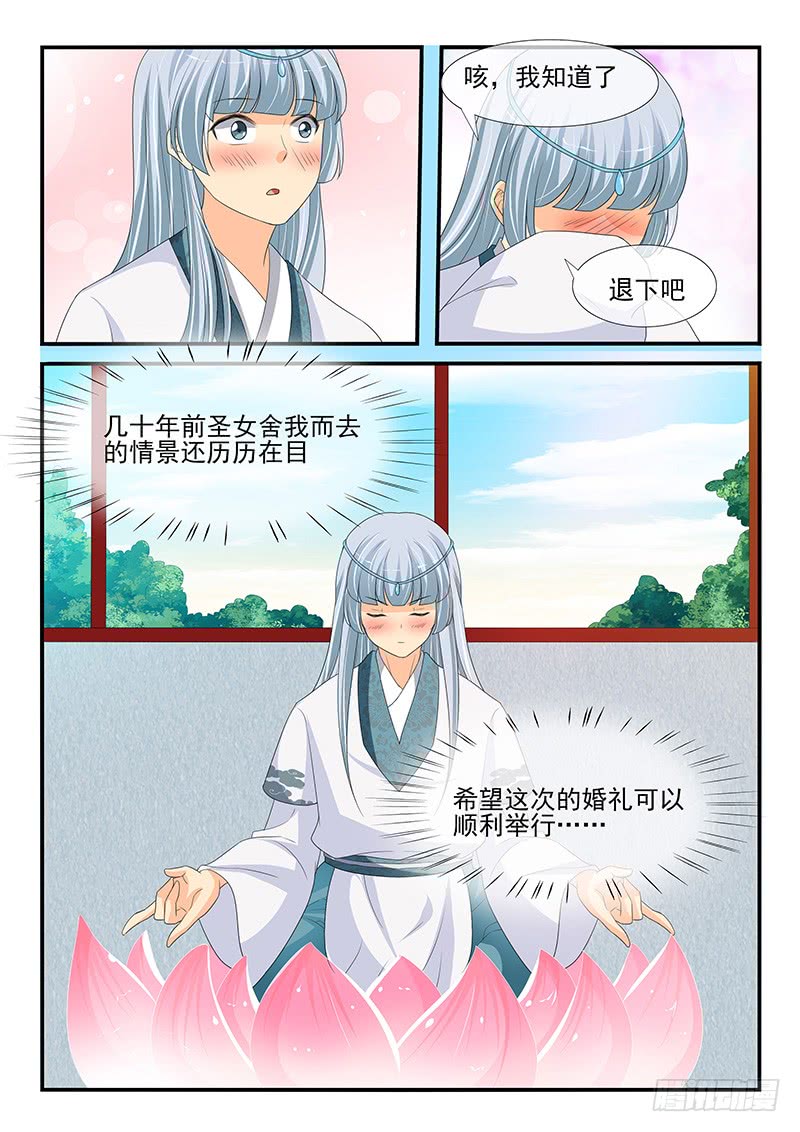 第161话6