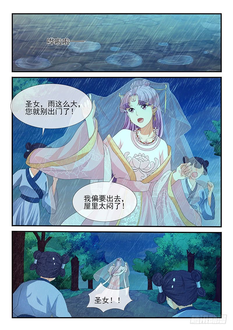 第161话7