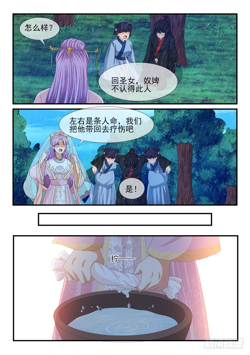 第162话3