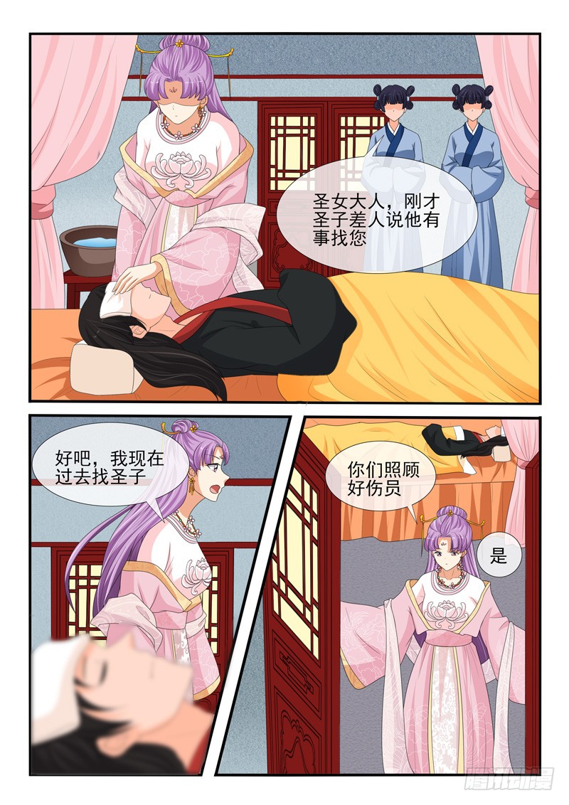 第162话4