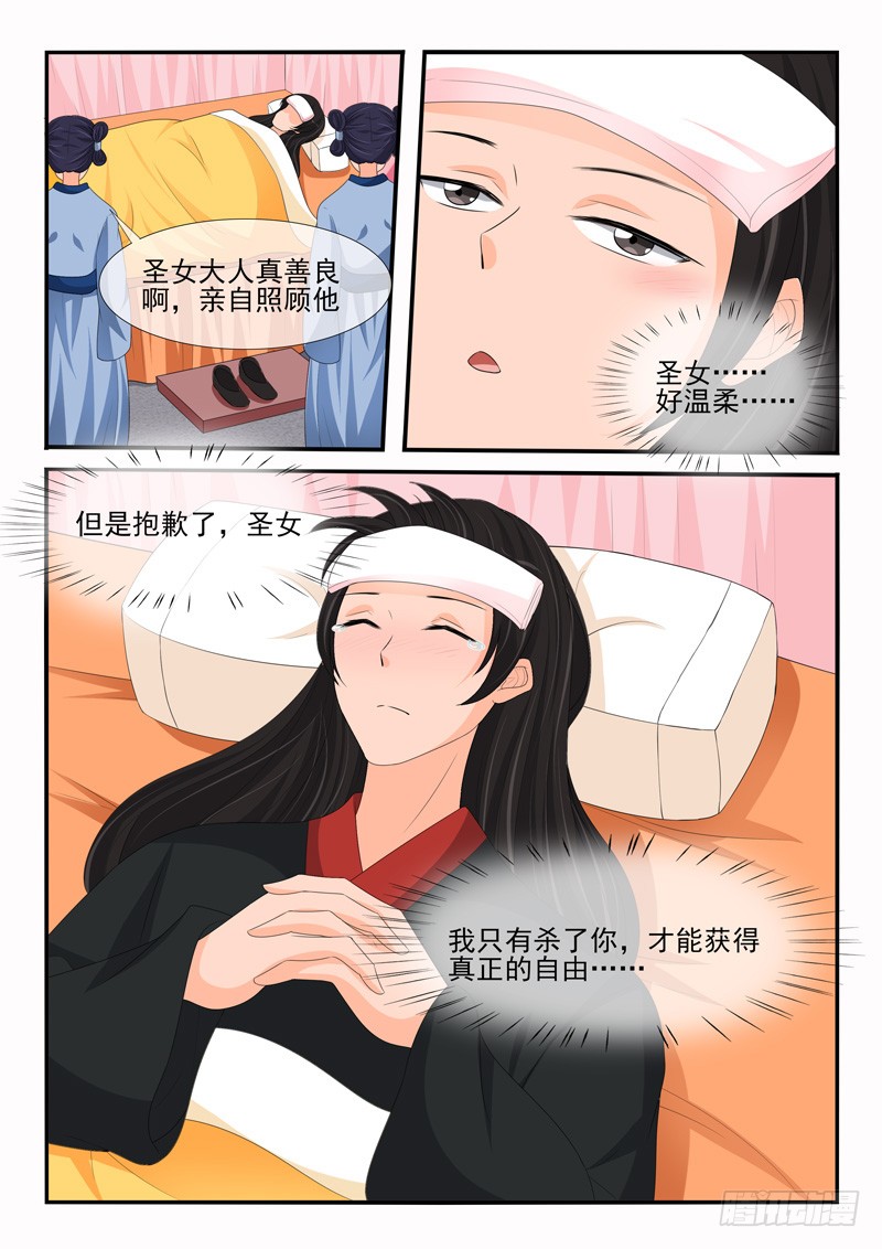 第162话5