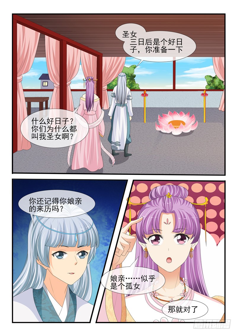 第162话6
