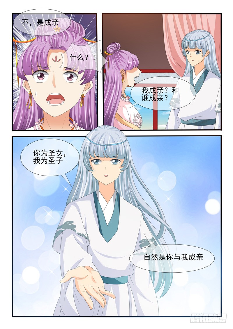 第162话8