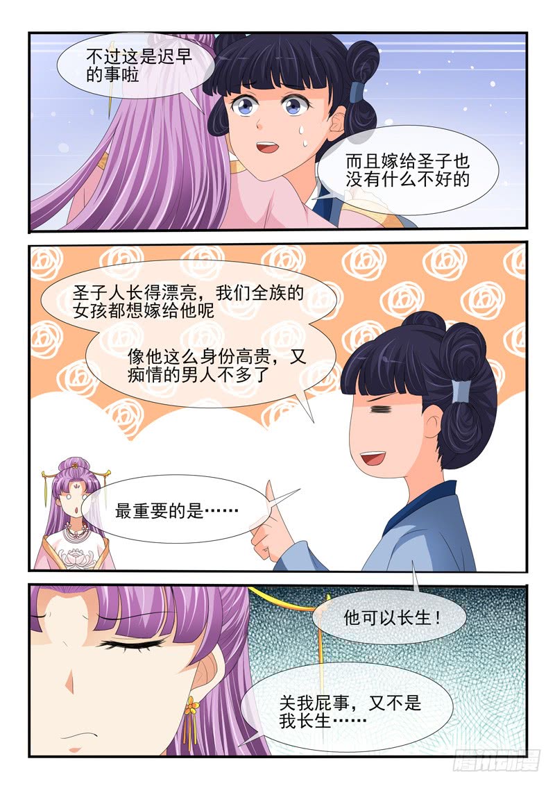 第163话2