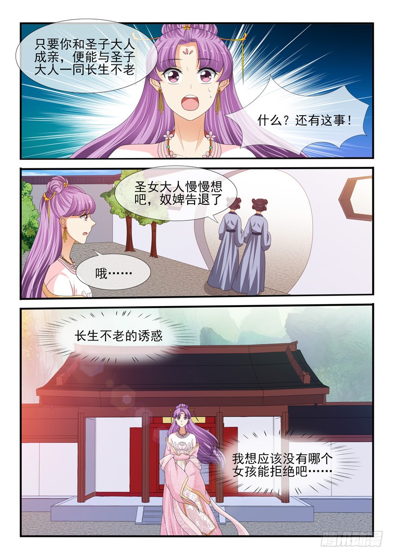 第163话3