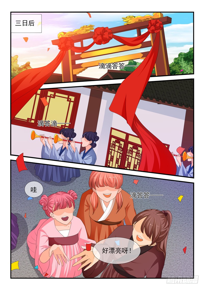 第163话4
