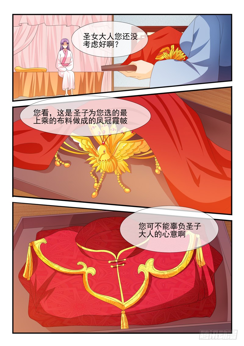 第163话6