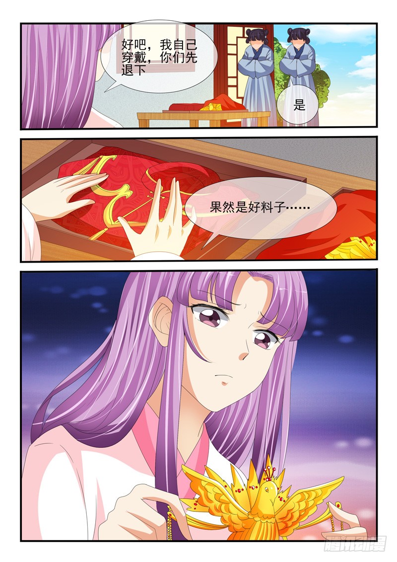 第163话8