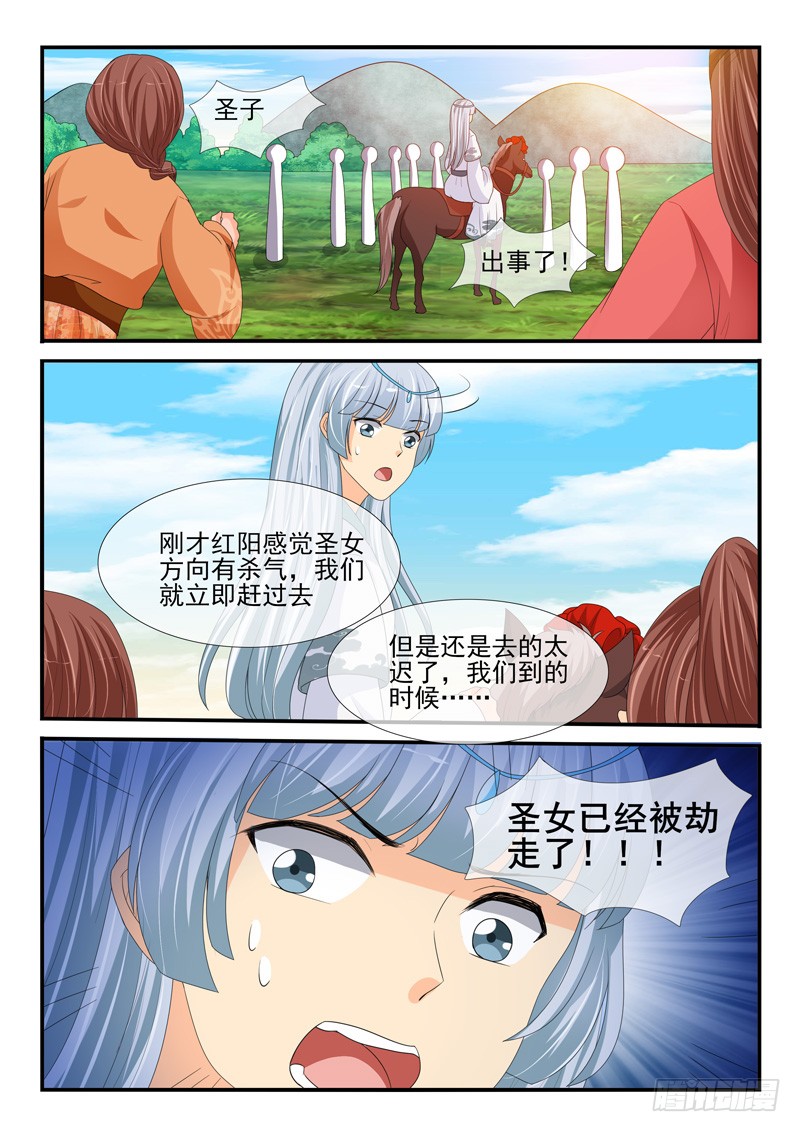 第164话6